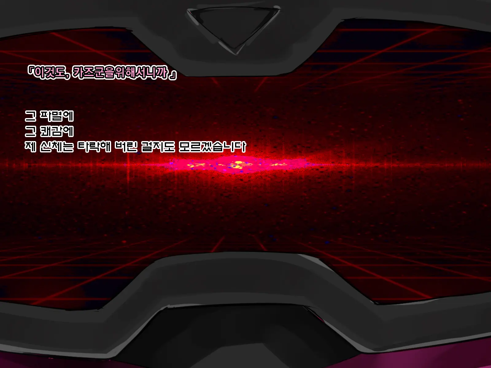 Netorare Device -Net Game De Kawatta Kanojo-